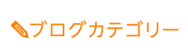 「匠 二日市駅前整体院」 メニュー3